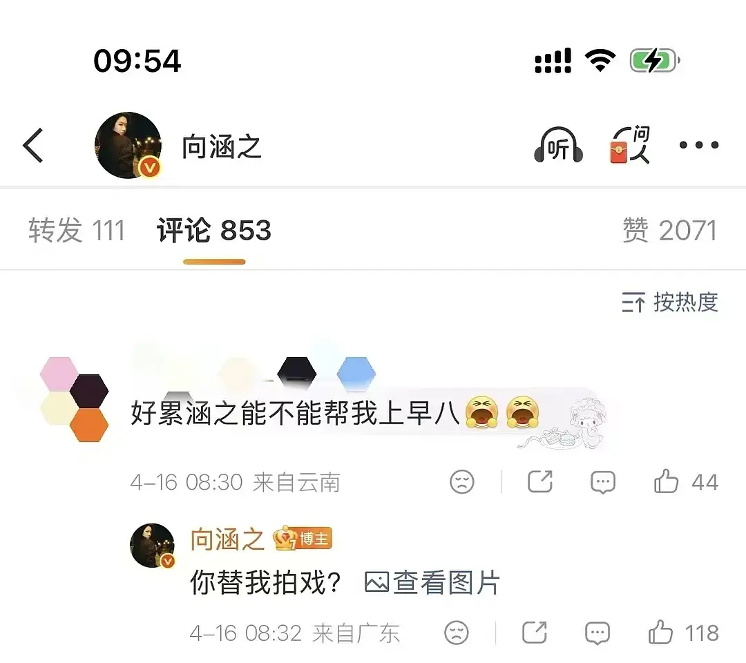 怎么评她这话？向涵之；你替我拍戏吗？ 