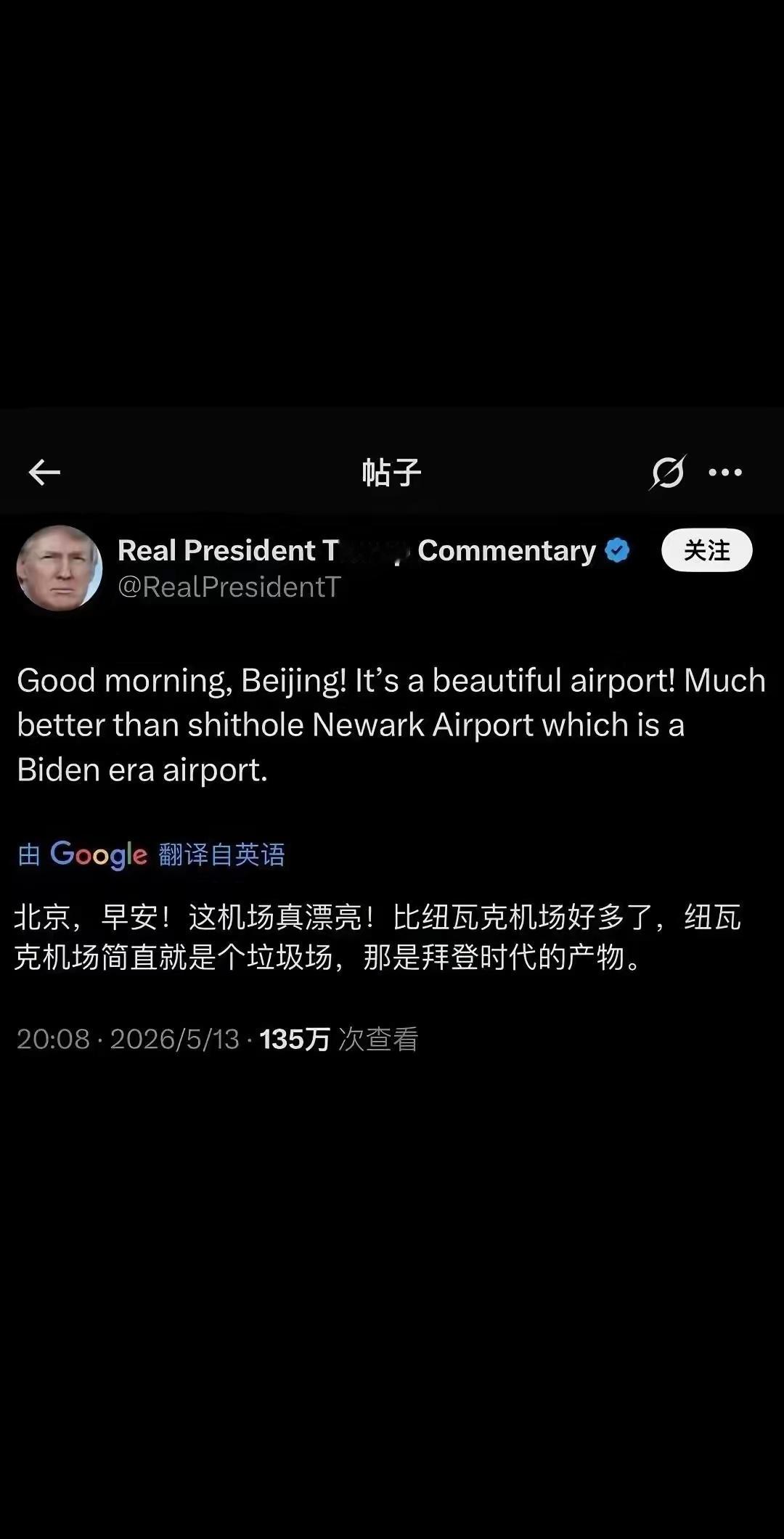 懂王说天朝的机场也想要