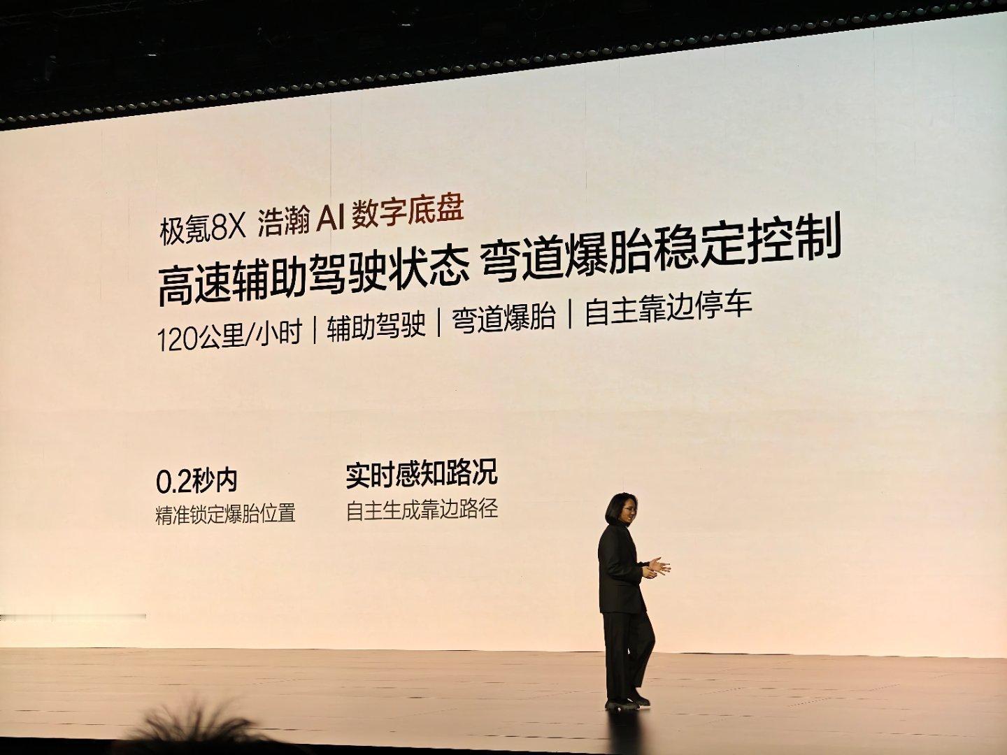 极氪8X 搭载浩翰AI数字底盘，拥有全方位的传感系统，闭式双腔空气悬架+双阀CD