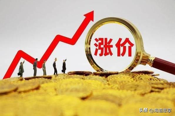 油价破百！家电齐涨！茅台提价！2026年第一场“通胀风暴”已登陆你家！
这几天，