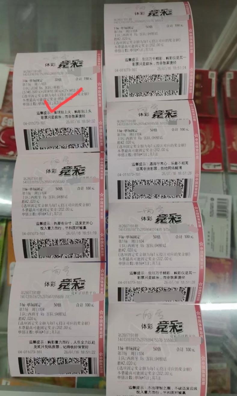 西班牙能不能在常规时间击败阿根廷？能不能锦上添花，就看亚马尔和一众西班牙球员了。
