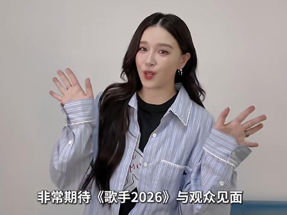歌手2026开播，全民举荐又开始了，今年会有哪位浪姐转战歌手舞台？
歌手2026