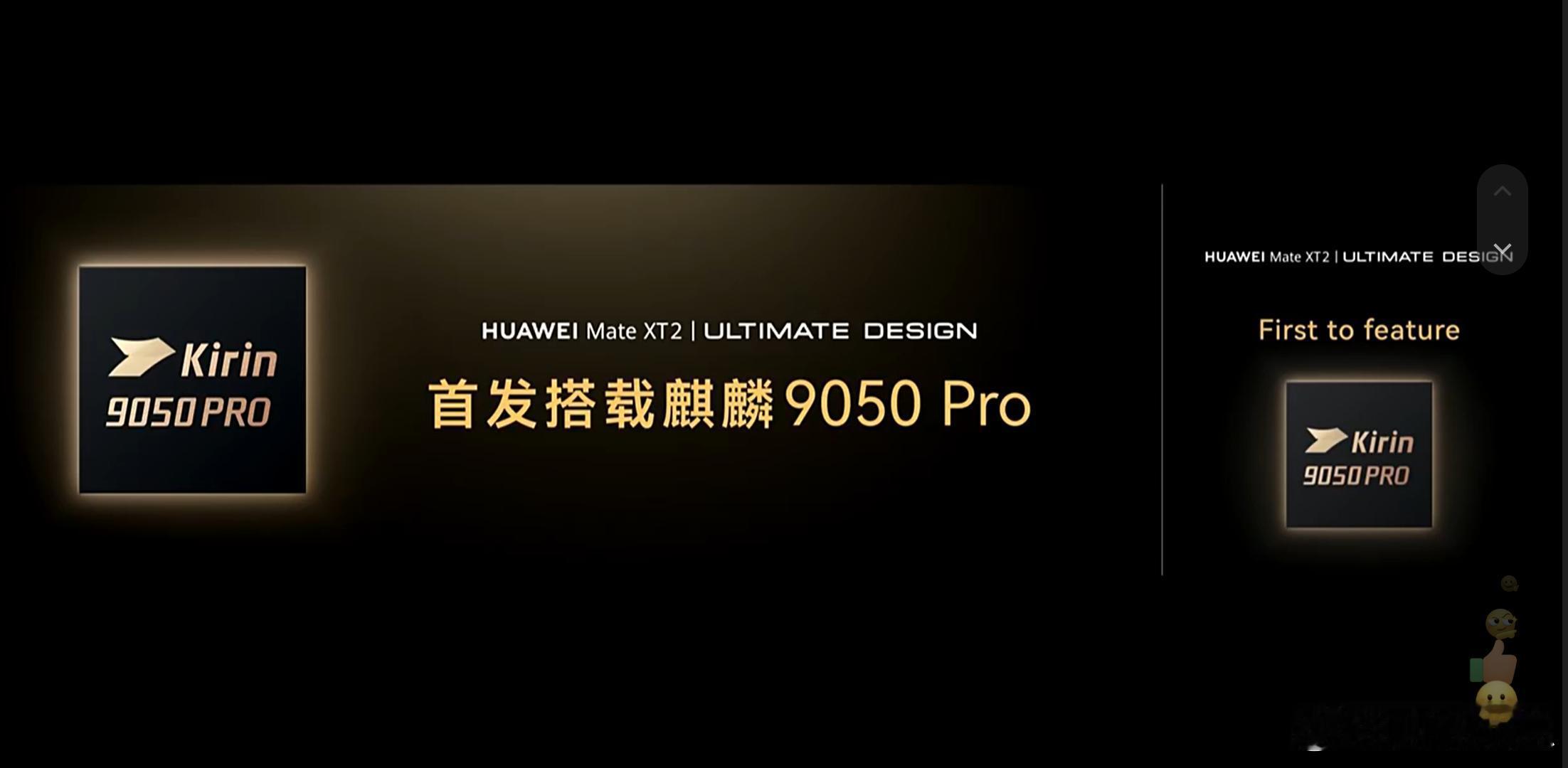 华为再发布高性能芯片时隔六年，麒麟旗舰芯片重回华为旗舰发布会，标志华为自研手机芯