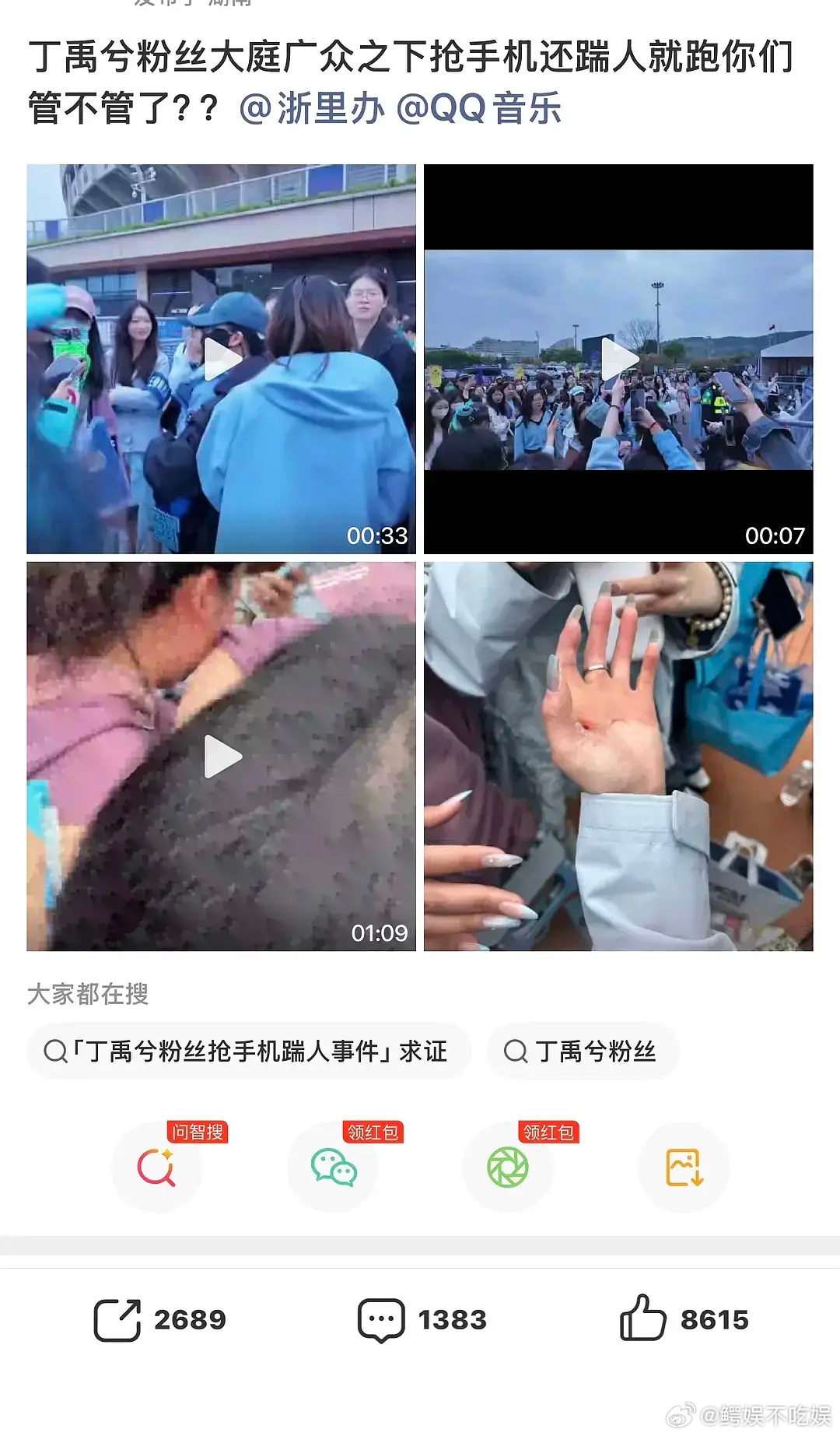 丁禹兮粉丝怎么和王俊凯家打起来了？算不算贼喊捉贼，毕竟楼丝声名在外 