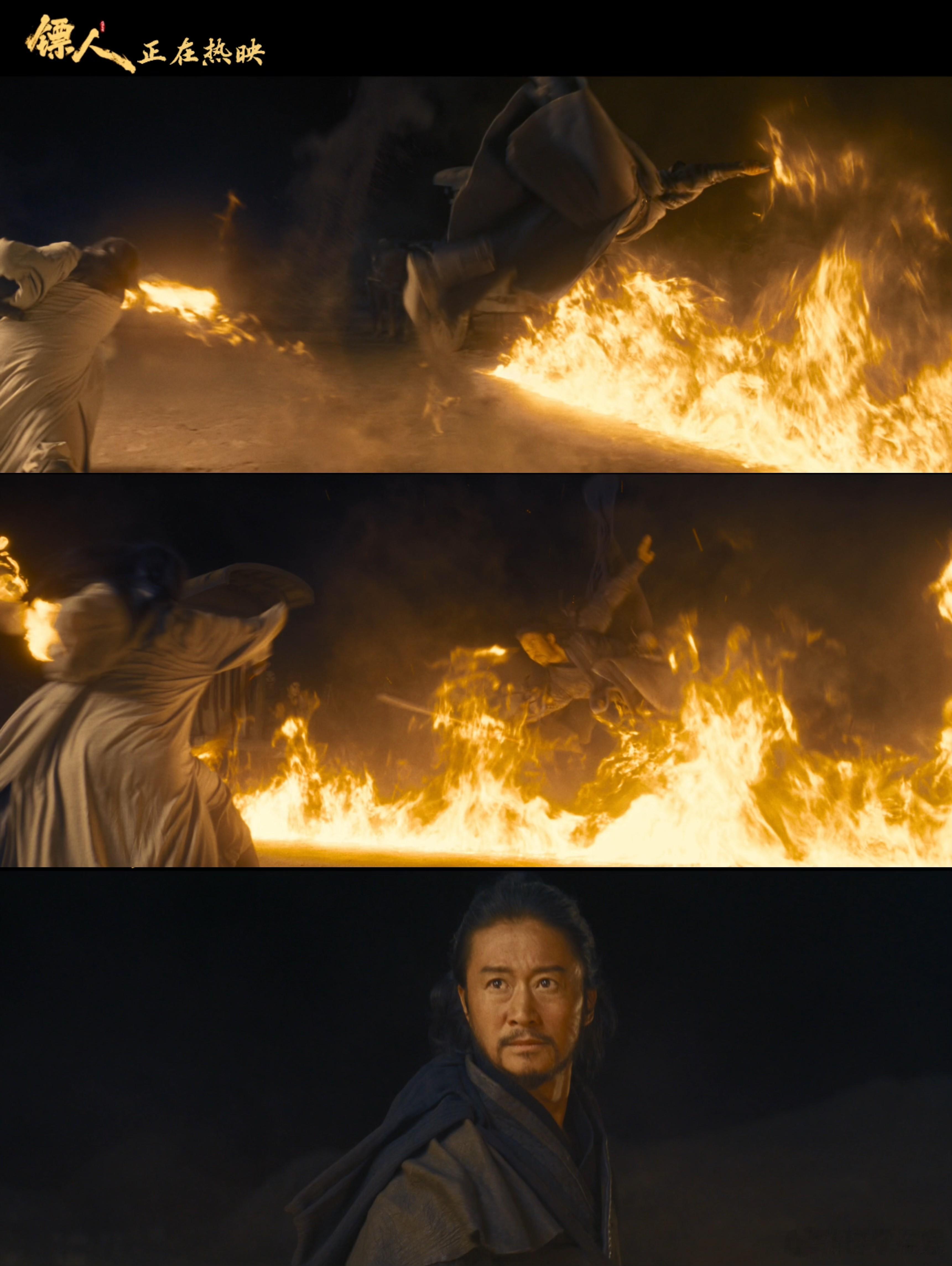 镖人打戏真火实拍冲着真火实拍去看《镖人》，结果直接被惊艳到失语！所有火焰都是真实