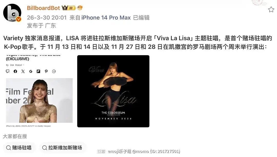 Lisa要去赌场驻唱了 