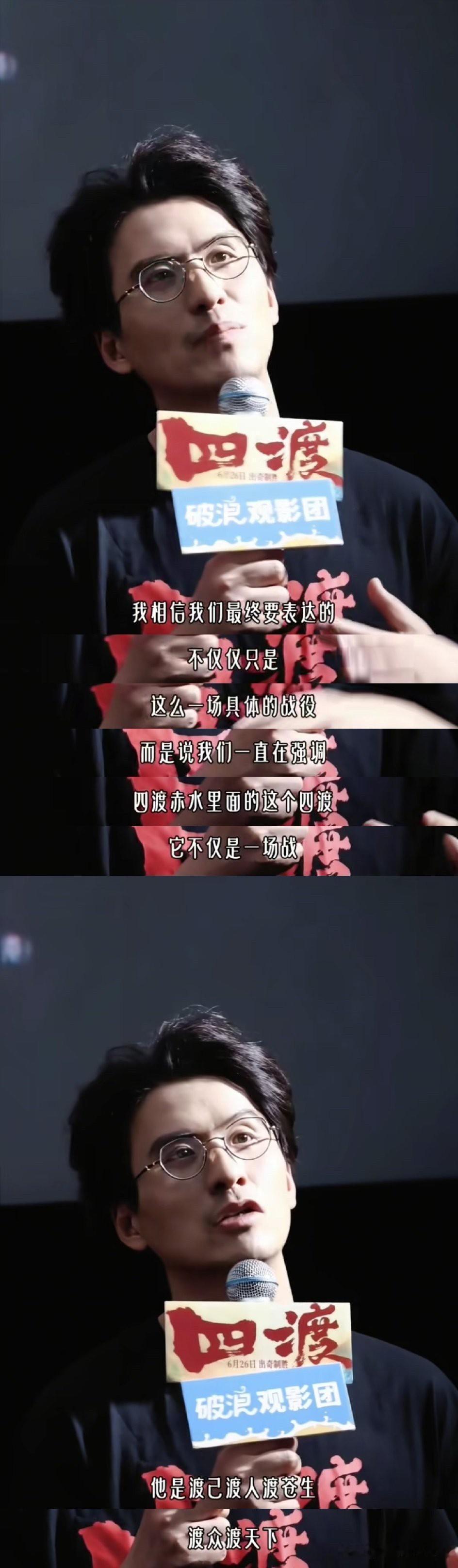 很多人抨击《四渡》主创“渡人，渡己，渡天地，渡苍生。”的说法，我感觉很多人可能被