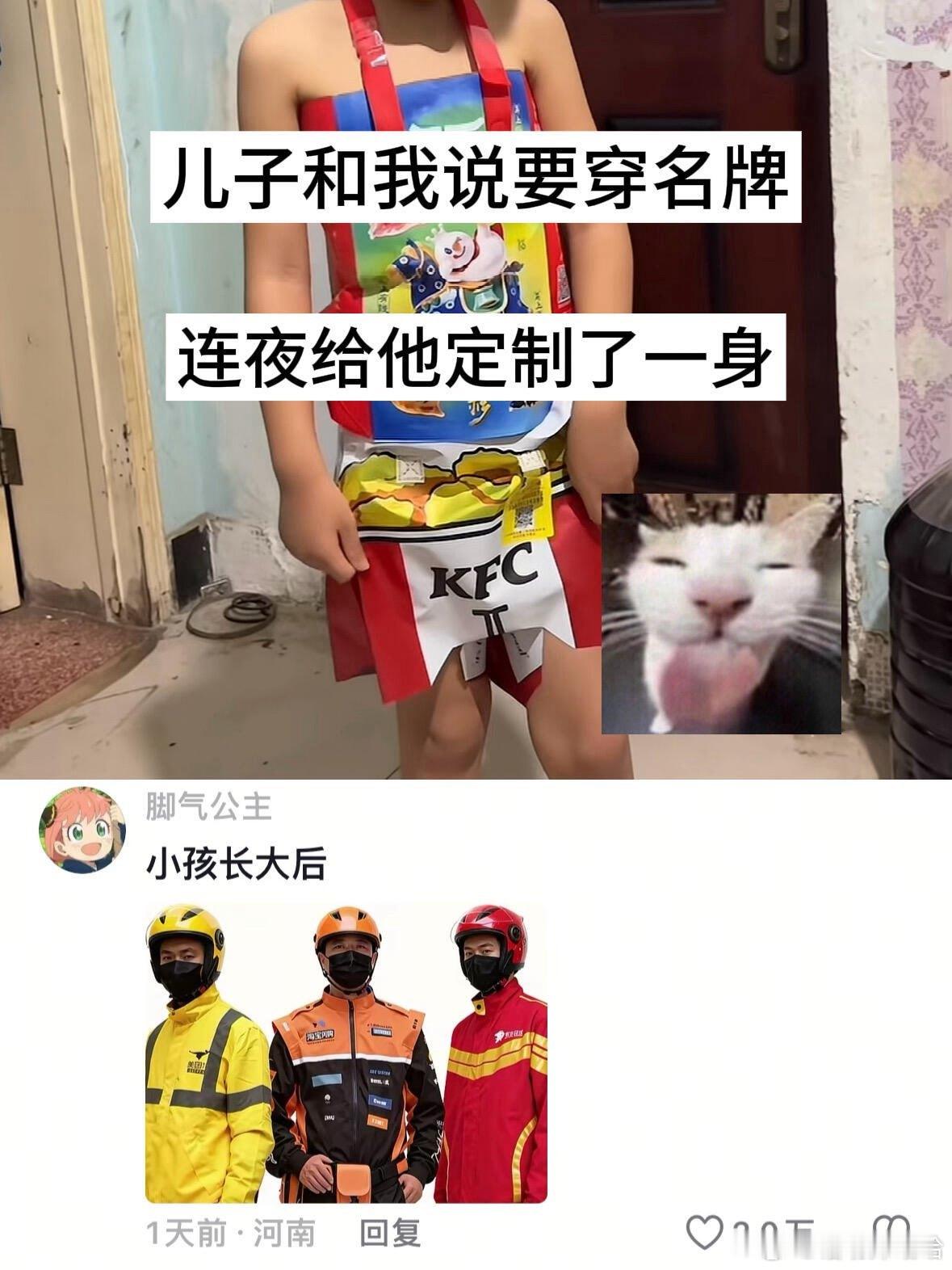 谁懂啊！儿子穿上后已经可以在小区里走秀啦！ 