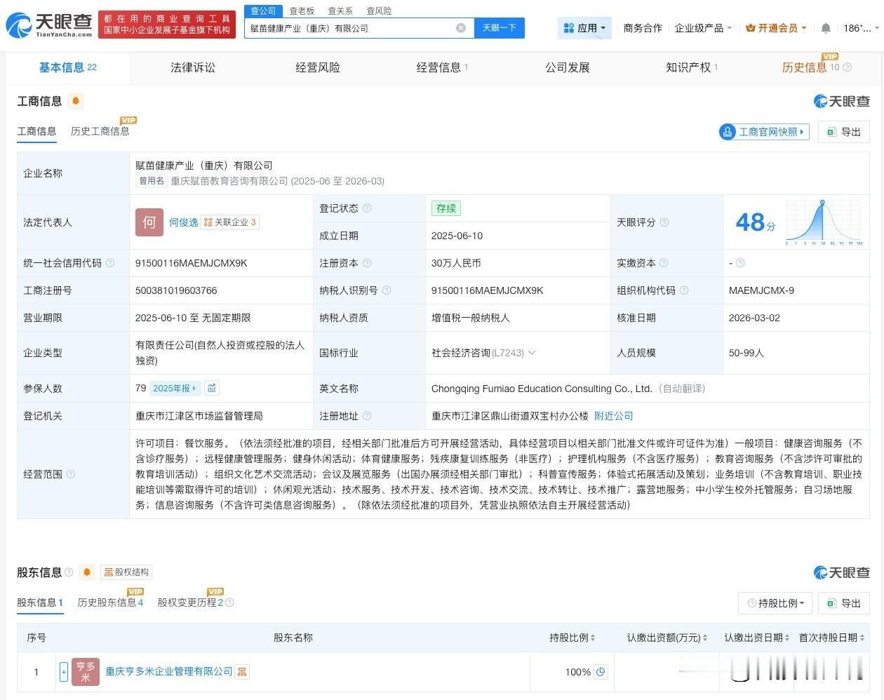 【虐待学员戒网瘾机构成立仅1年 虐待学员戒网瘾机构近期变更投资人】骗儿子进戒网瘾