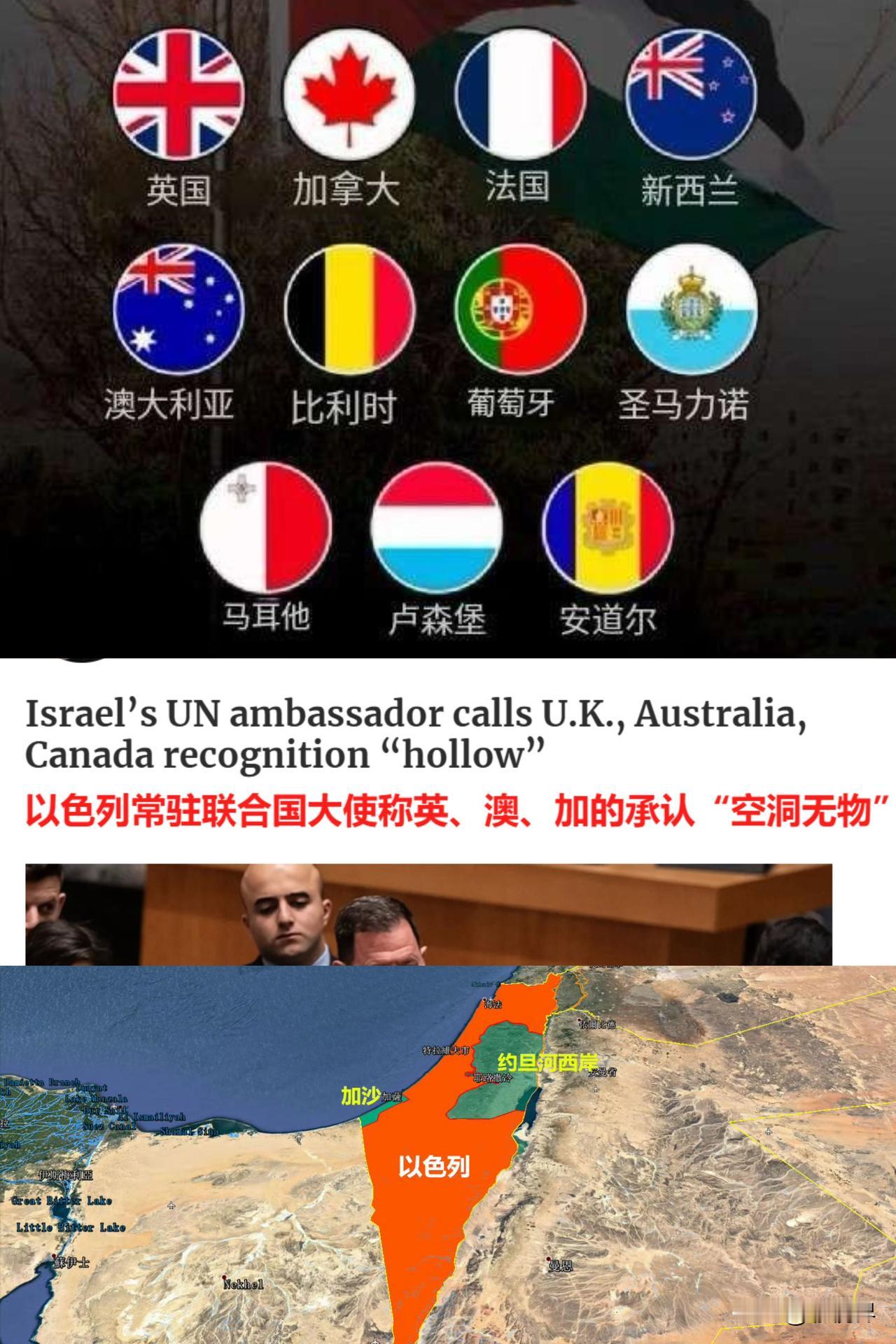 英加澳葡承认巴勒斯坦国，以色列怒称“等着瞧”！21日，英国成为首个宣布城市该国的