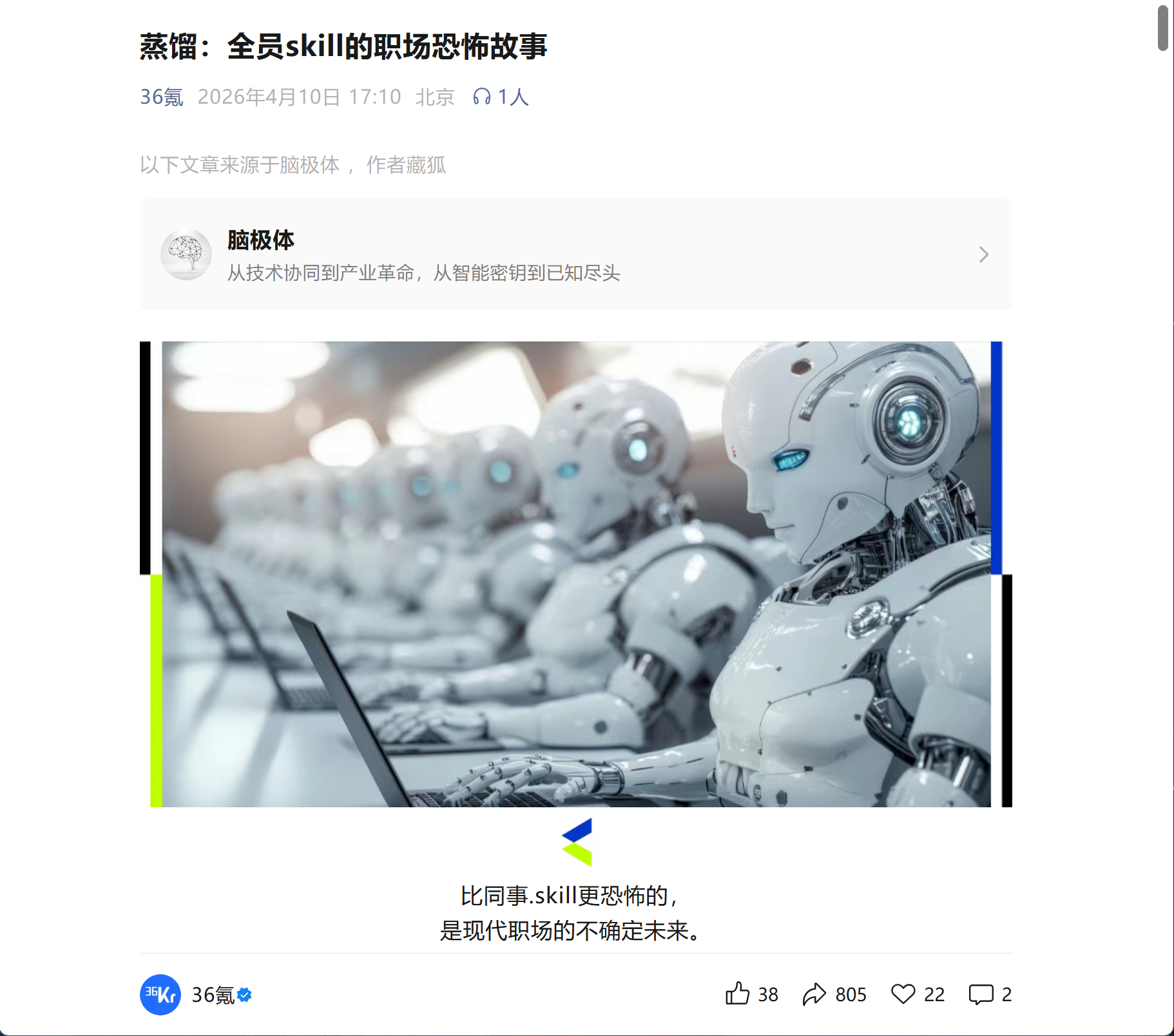 对AI的焦虑无处不在，唯独不担心公司拿我的文档来喂我的skill。因为我的工作文