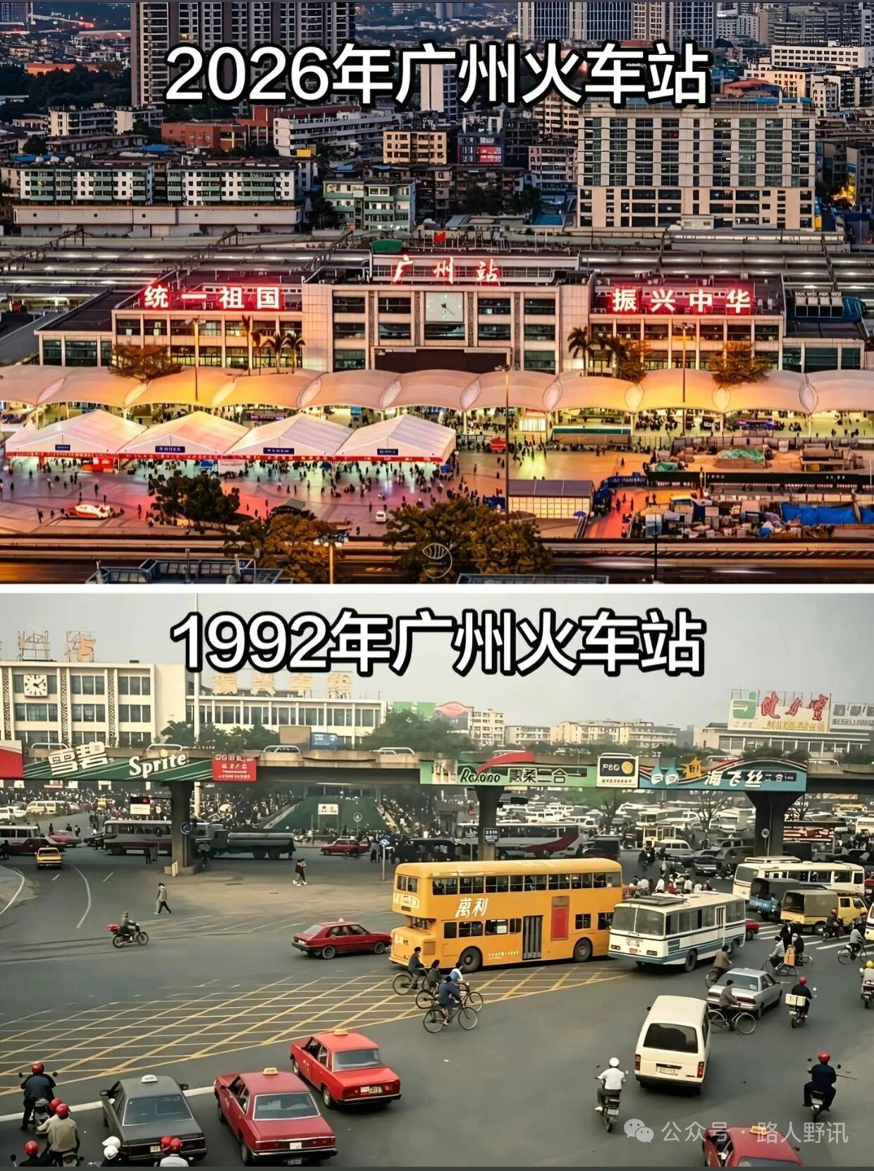 三十五年时光匆匆而逝，广州站除了“统一祖国，振兴中华”的标语没有变以外，其他的东