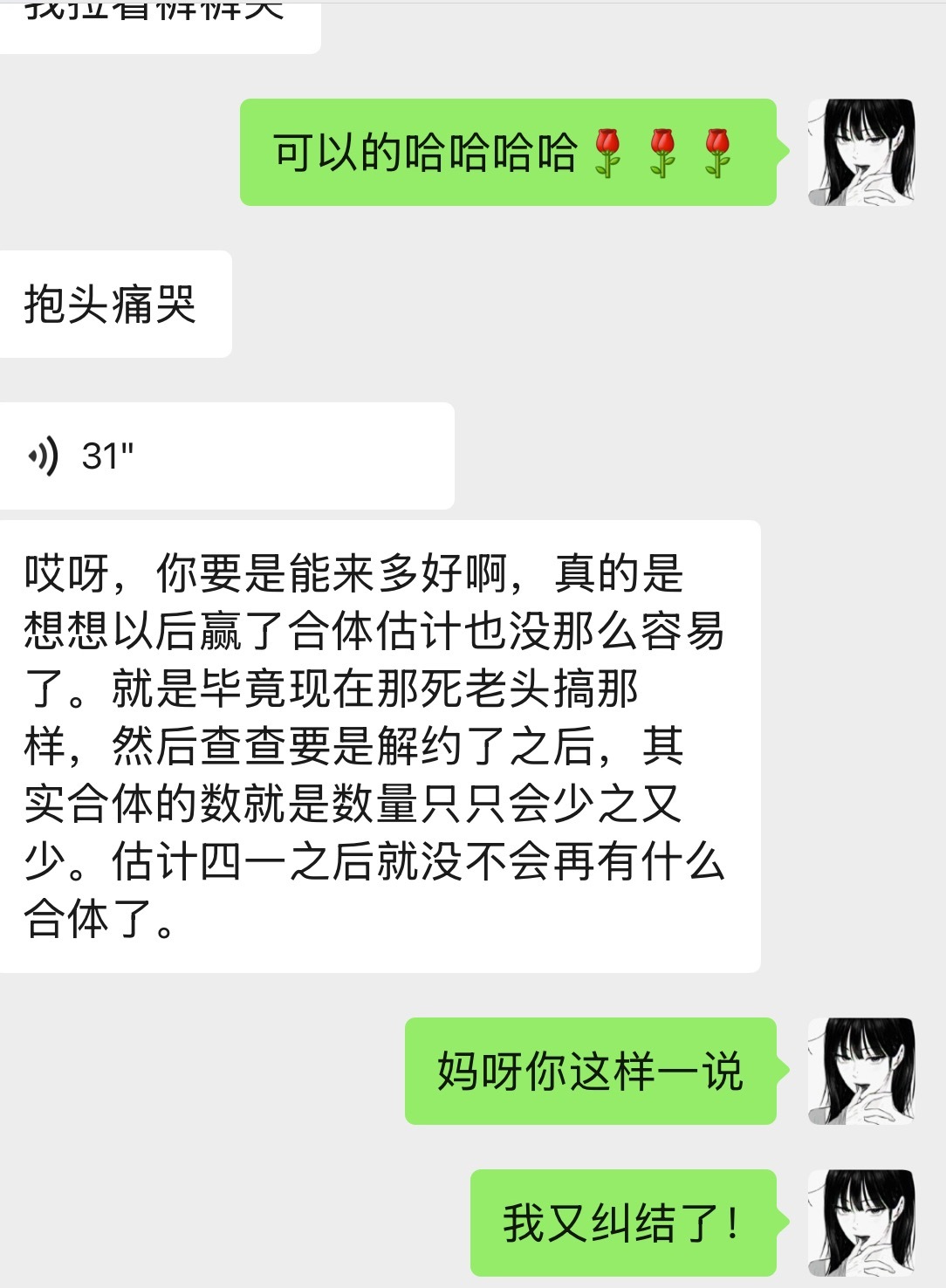 真的笑死我了 我说实话我们这几个人真的是 绝对一碗水端的平的不能再平！（还有就是
