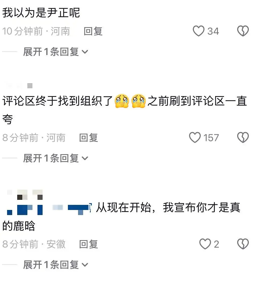 🦌品牌官方评论区都没控住 ​​​