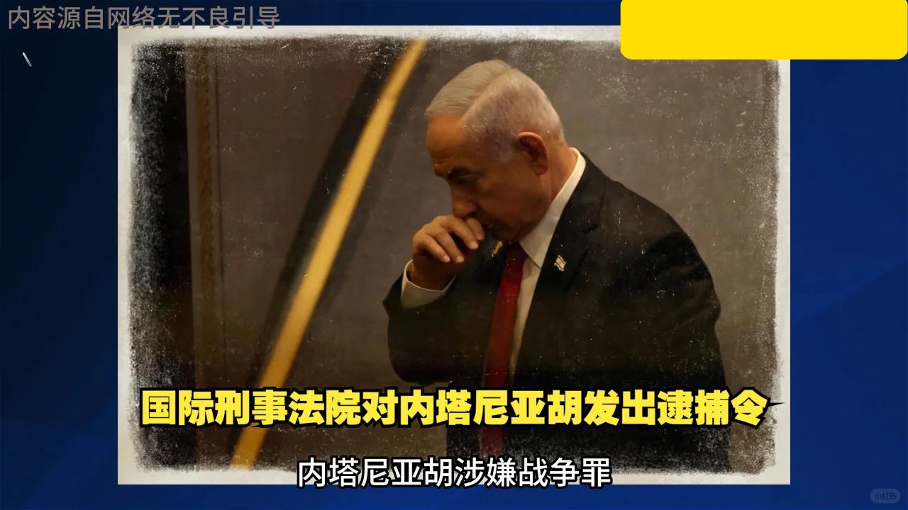 国际刑事法院逮捕令效力如何？