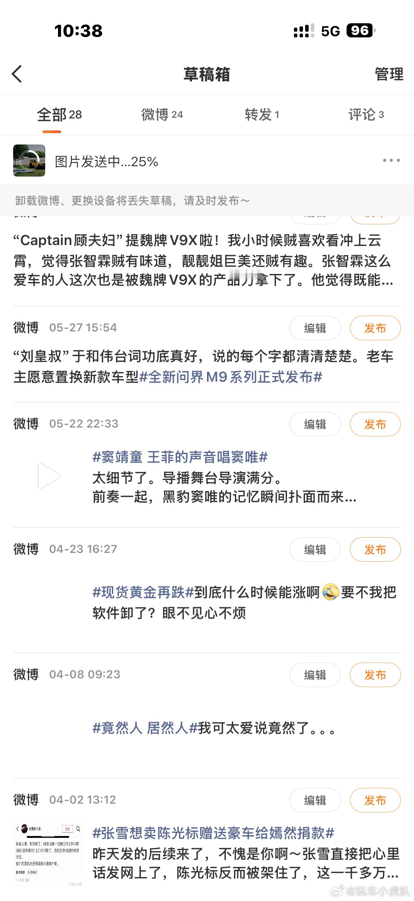 一组小照片都发不出去，高铁上的信号真的跟飞机上没有也没啥区别了
