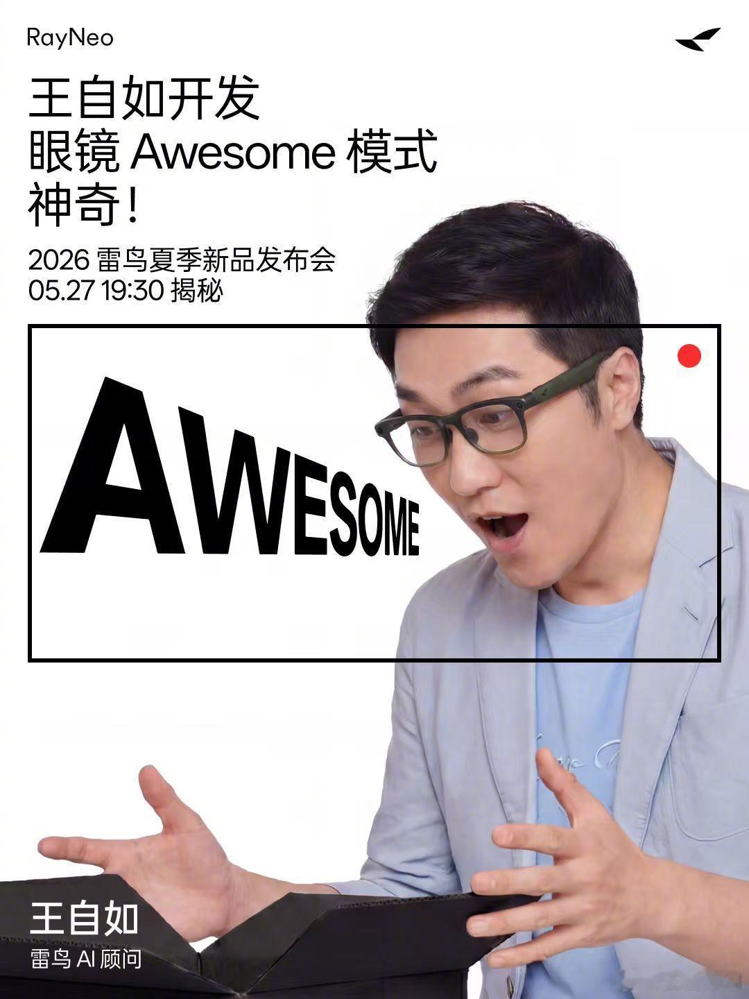AWESOME，来钱了！第一反应
