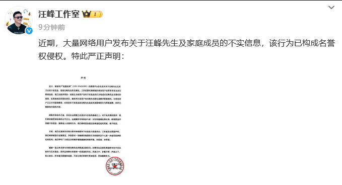 汪峰起诉赵瞾说事胜诉 汪峰工作室起诉赵瞾说事胜诉。 