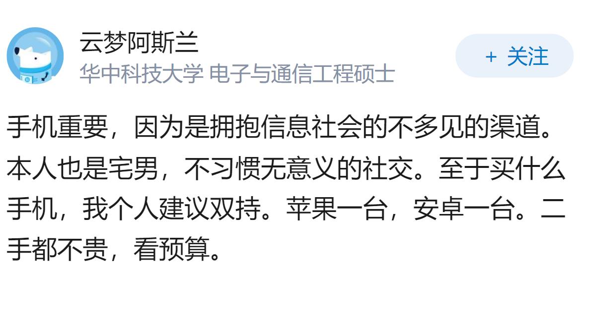 苹果手机真的那么重要吗?