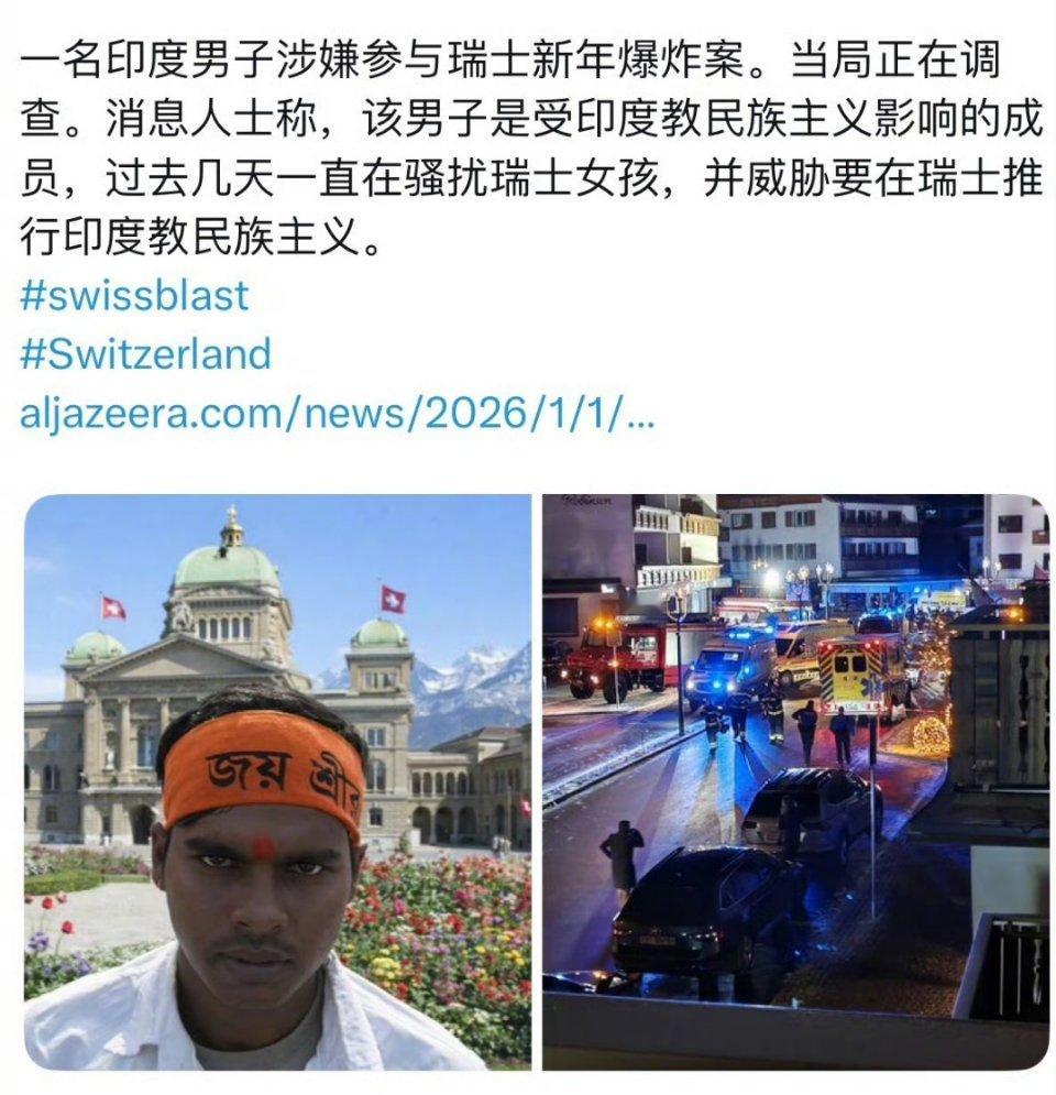 瑞士滑雪胜地爆炸多人死伤 隧道炸了吗，已造成至少10人死亡、10人受伤。死伤人数