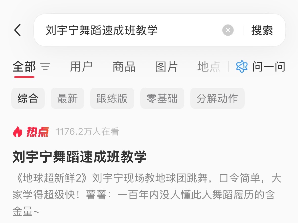 宇宁就这么大杀四方刘宇宁地球超新鲜