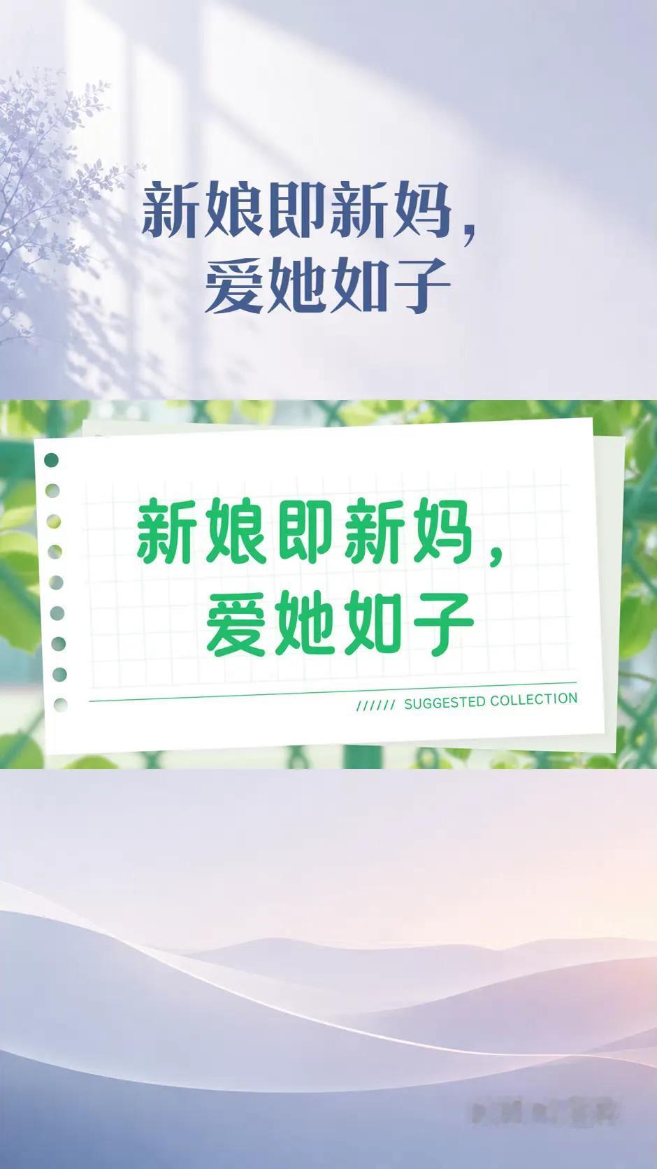 什么叫新娘，就是结婚的那天告诉你，你的职责就是她新的妈，就是接着老娘的接力棒，来