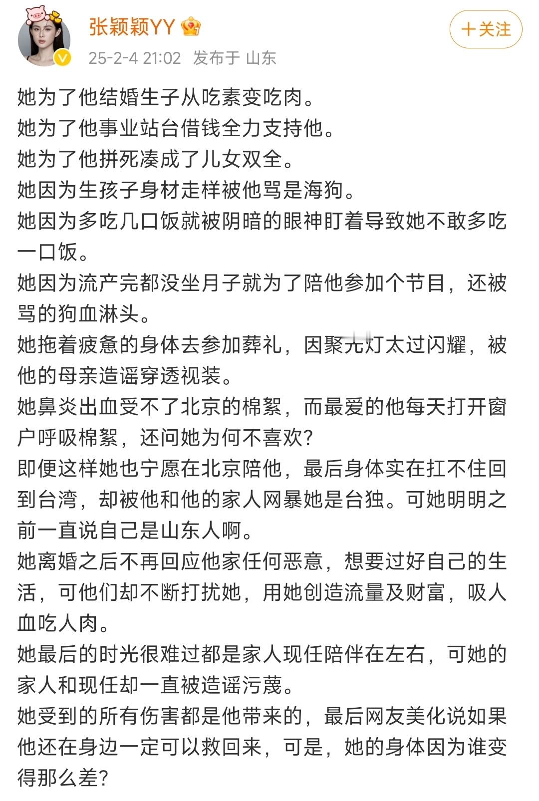 张颖颖发文谴责汪小菲 张颖颖说出了大S的不易，也细数了汪小菲对大S及其家人造成的