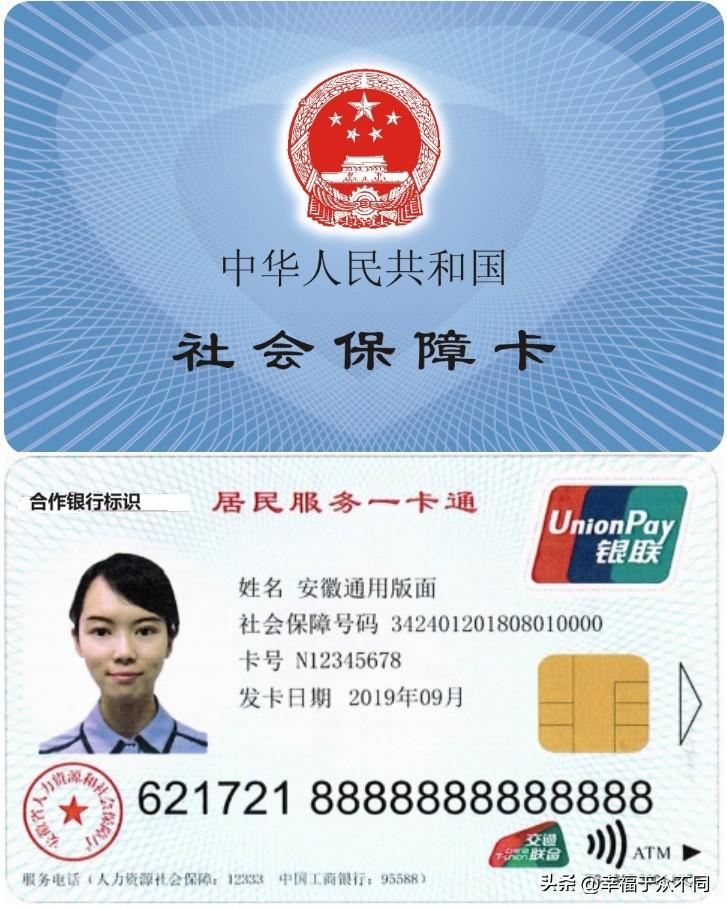 社保卡到期是否影响领退休工资?我们的社保卡有两个账号，一个是金融账号，一个是社保