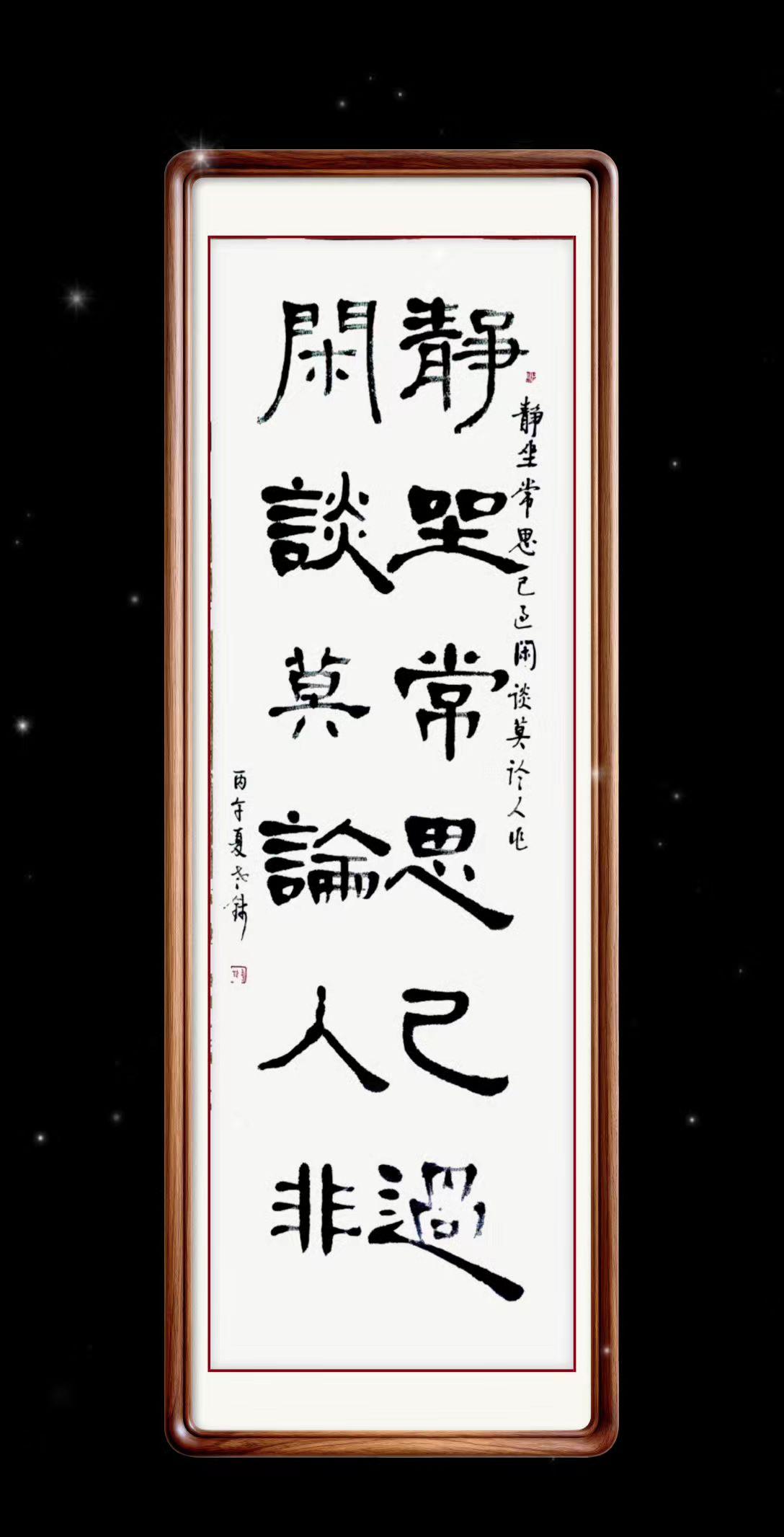 书法书法作品欣赏 写字是一种生活 对联