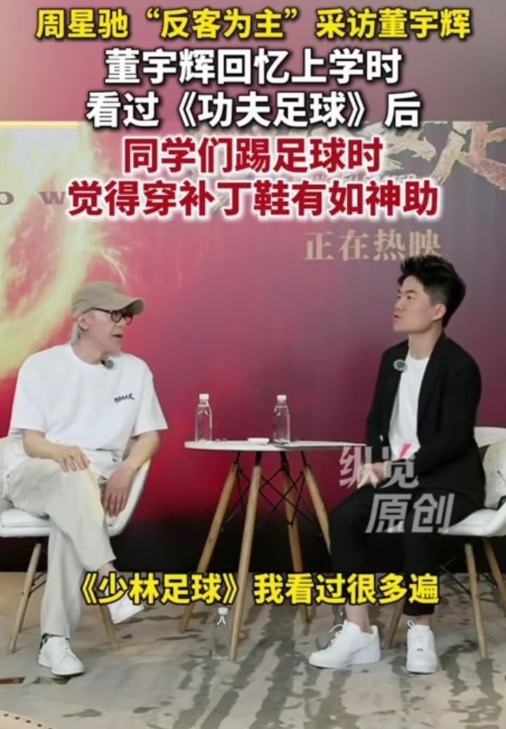 周星驰反客为主采访董宇辉，那画面简直太有看点了。周星驰那古灵精怪的性格，肯定会抛