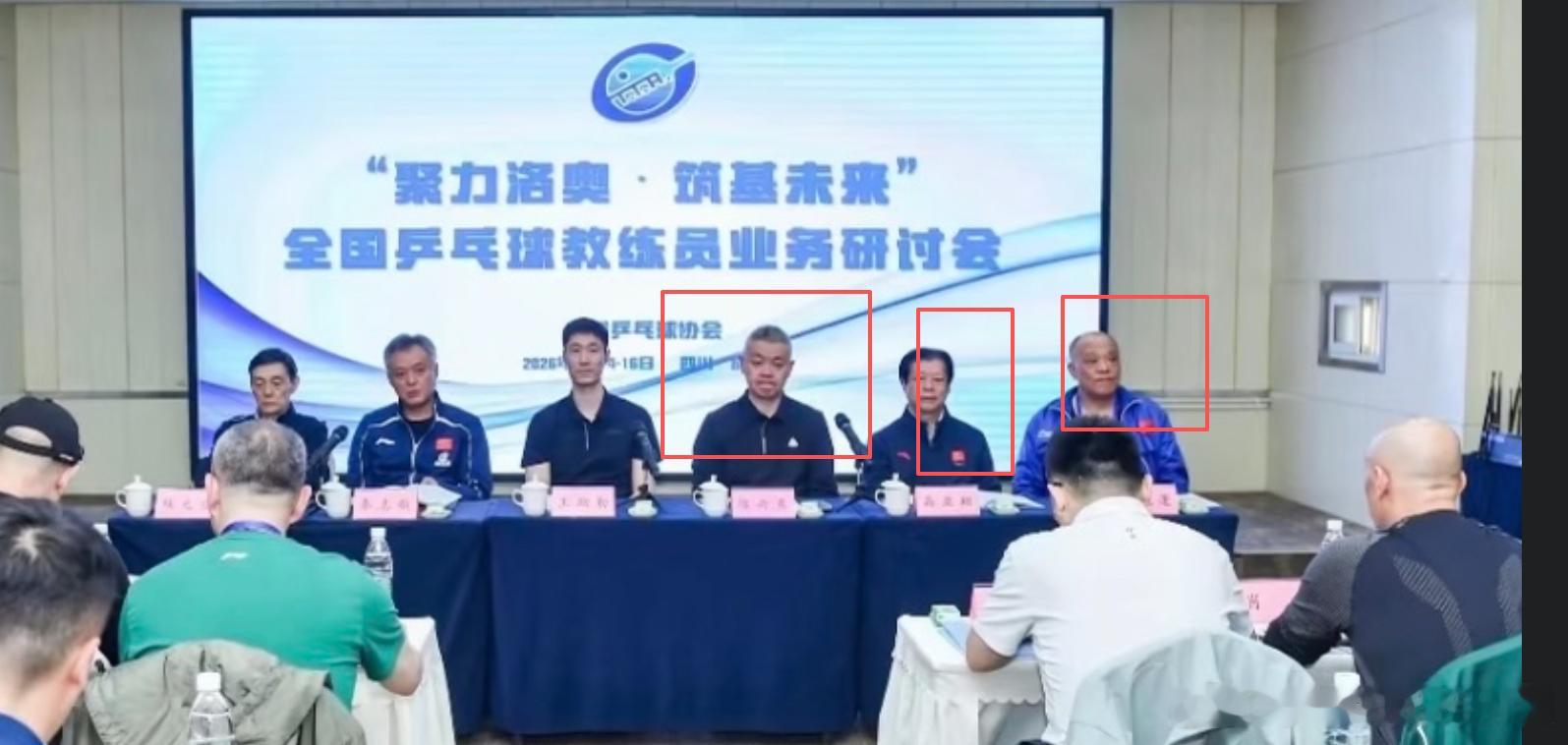 昨天乒协开会了自我感动的人别搁那流泪了这些人不是来陪练的