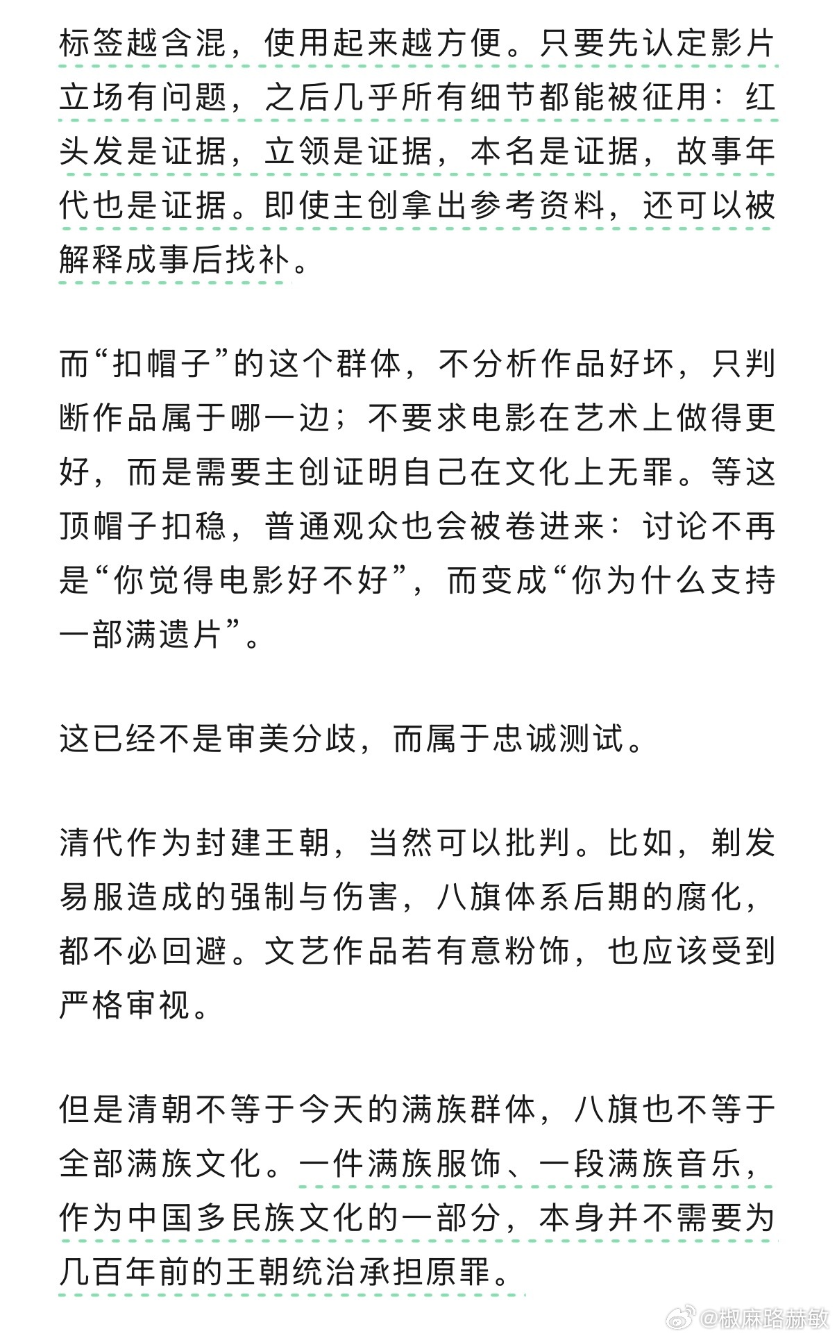 八仙荒谬的指控已经到了大兴wzy的程度了。很赞同文娱春秋的观点，多点思辩能力吧。