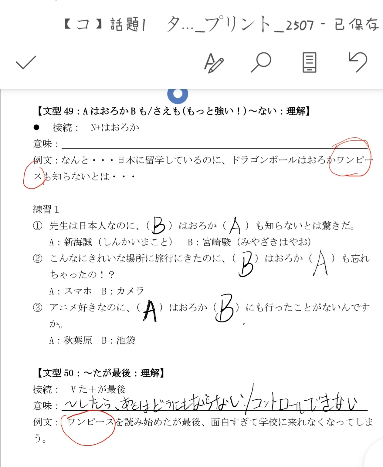 这些教学资料出现好多次海了（） 