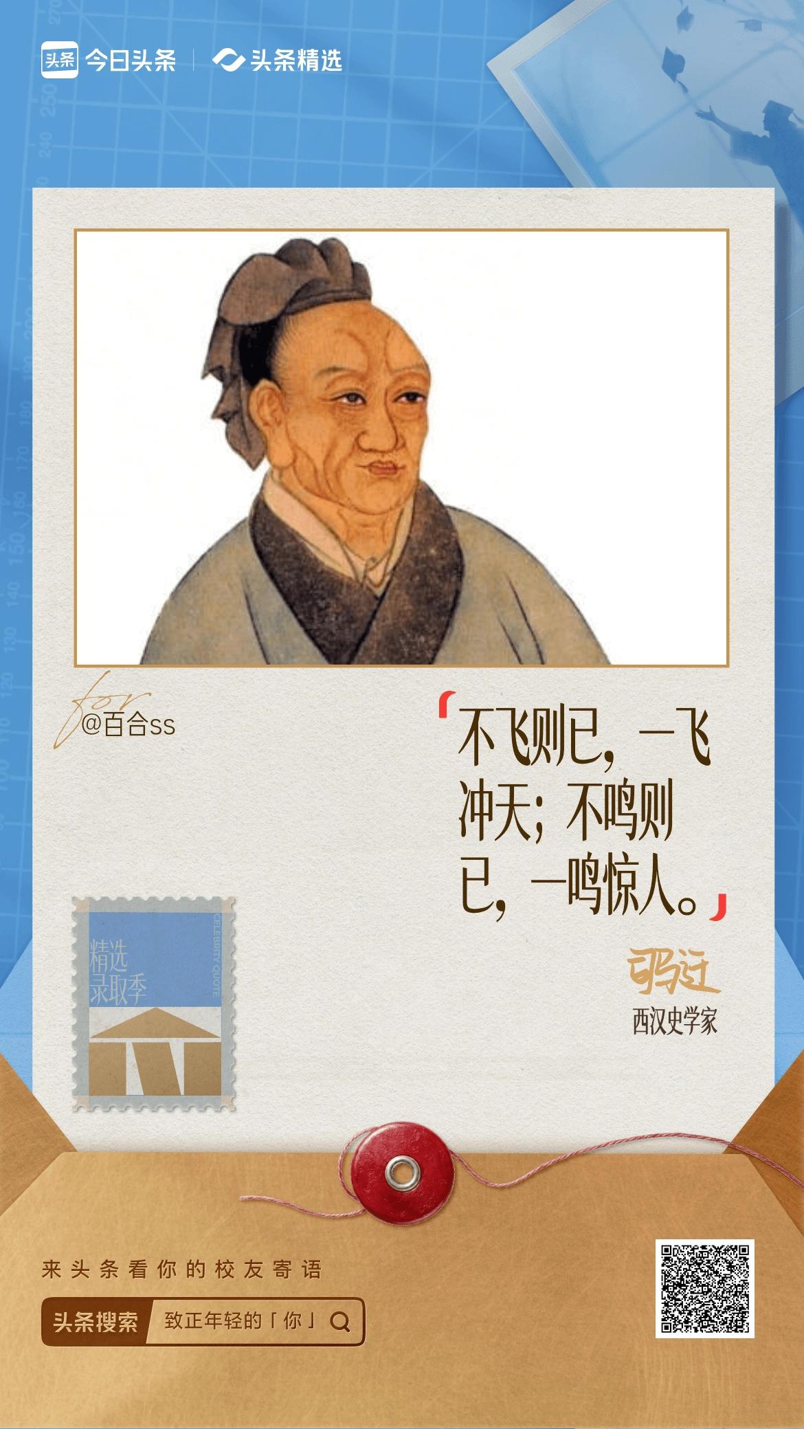 致正年轻的你 别急着变得成熟。
犹记得当年高考结束，我通过电话查分数，一家人得知