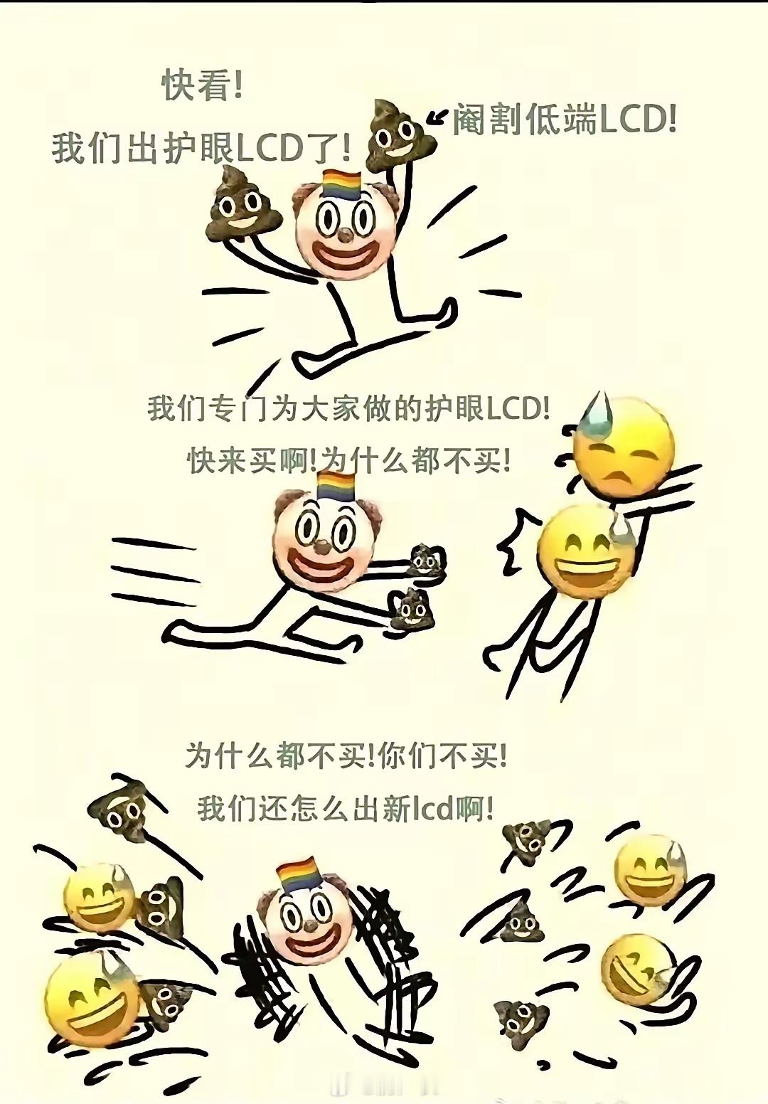 LCD党想要的是iPhone 11和SE3那样的屏幕 