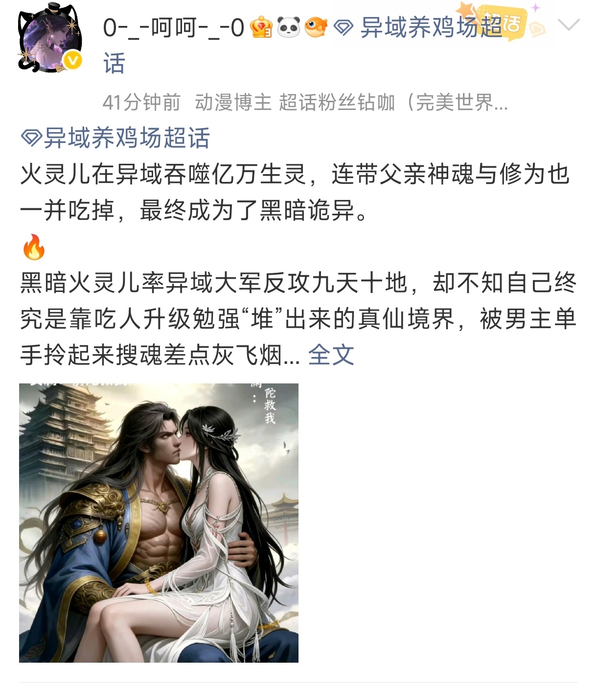 续假的皇💊终于盖不过真正的rd，🦏只会在管材里看着火灵儿幸福🥰 