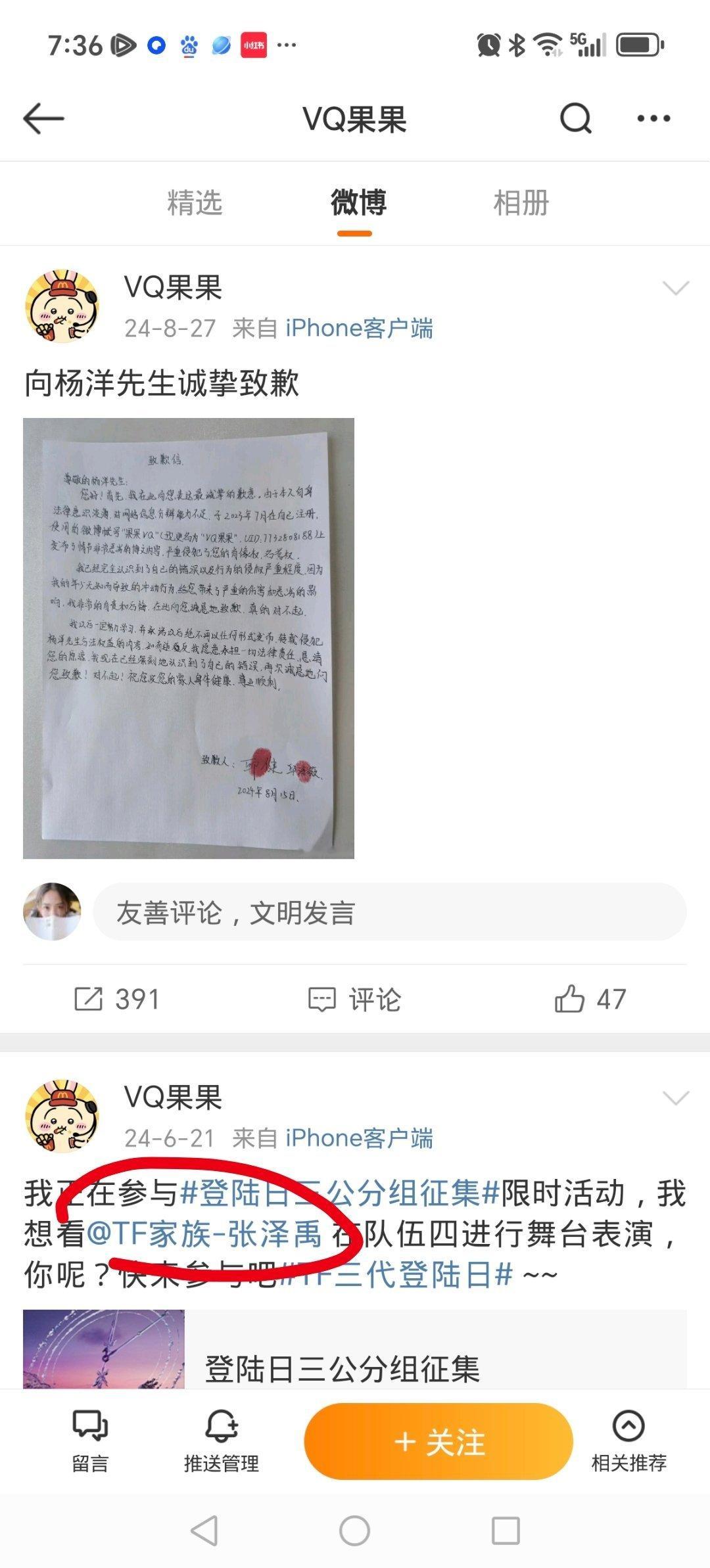 杨洋黑粉P遗照终审败诉 万粉还在这个热搜上?不知道告的就是你家吗 