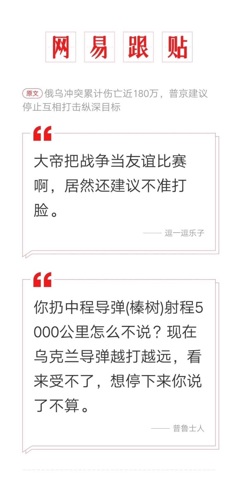 论幽默感，还得是网友 
