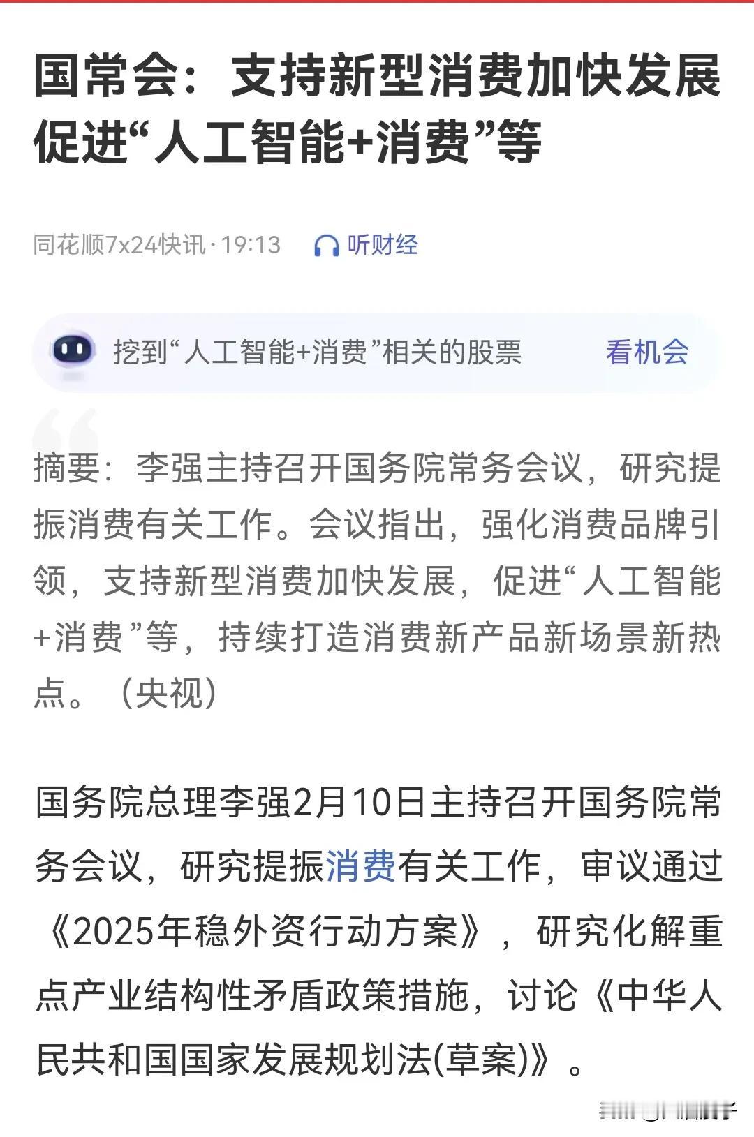 来了、来了、他来了，重要的事情说三遍，大牛市的真正主线浮出水面了啦！大家还记得1