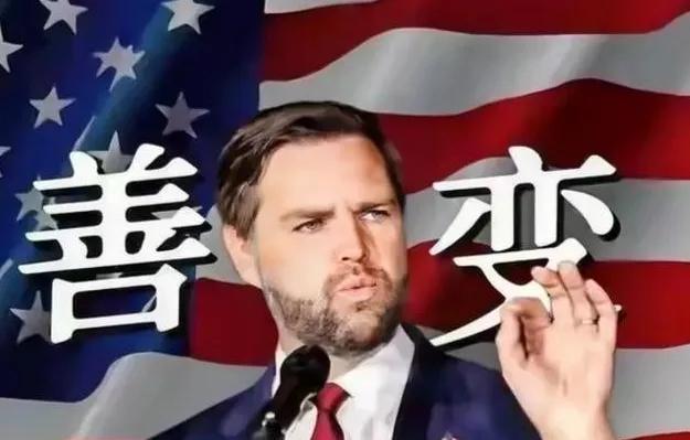 美国政坛要出大事了：万斯大概率要当选总统。他若真入主白宫，整个美国，从内到外都将