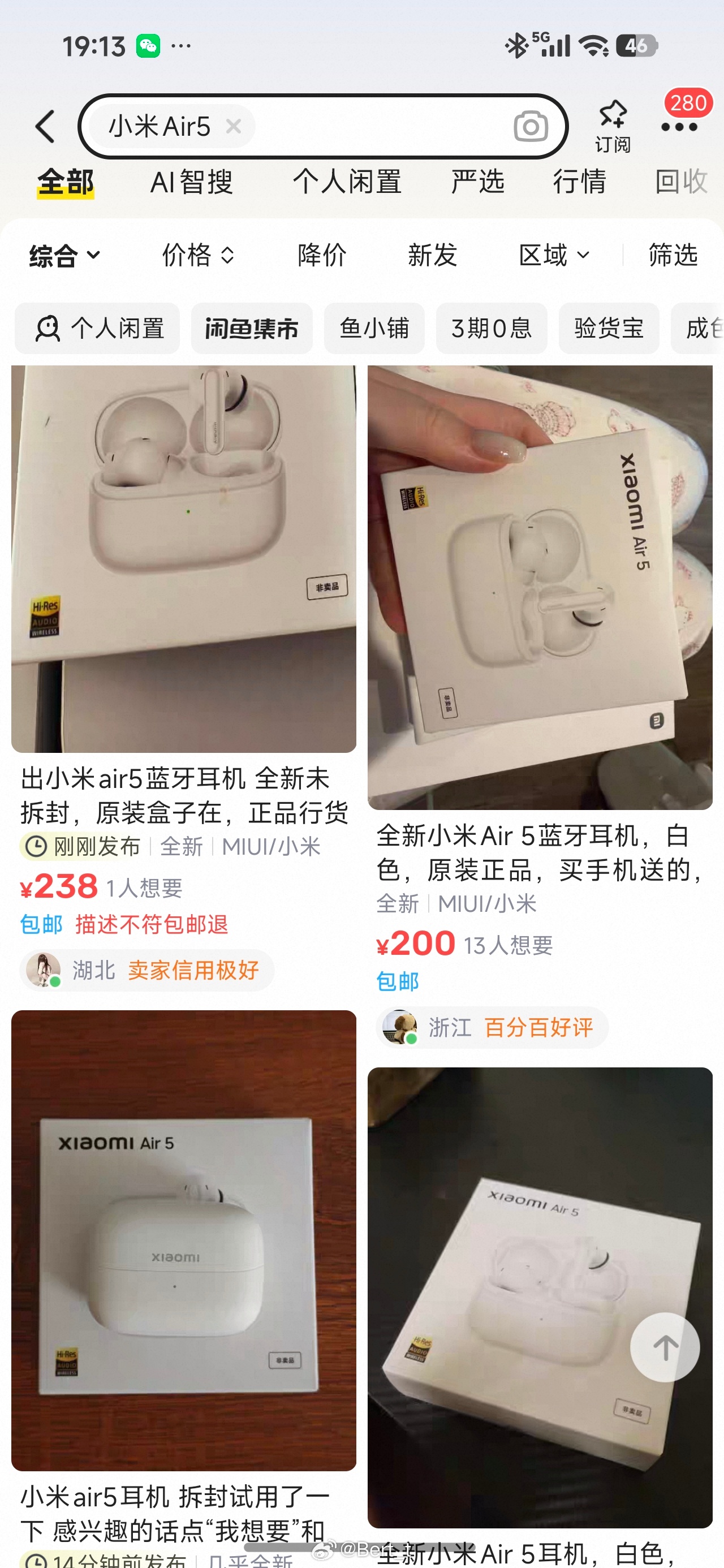 草，这耳机今天已经炒到2开头了啊[泪奔][泪奔][泪奔]要不要整一台试试 ​​​