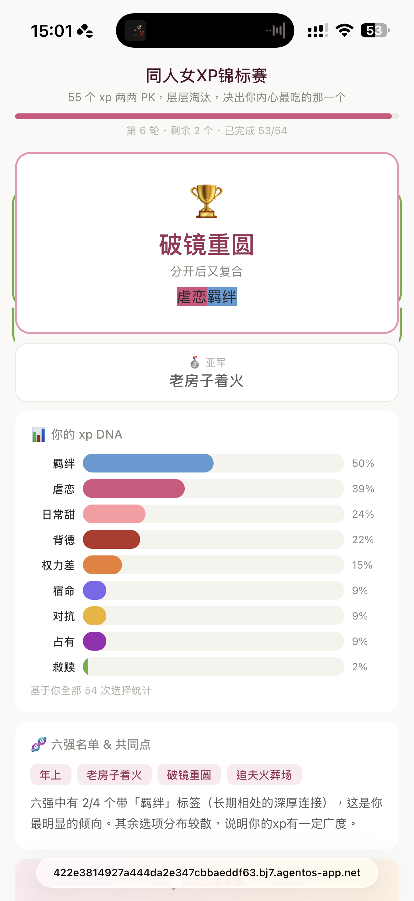 只是一个爱看成熟的成年人们恋爱的女孩，，但好几个我都选不出来…… 