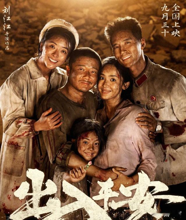 但《749局》不算国庆档最悲情的电影，《出入平安》不是垫底的，但票房一直没突破两