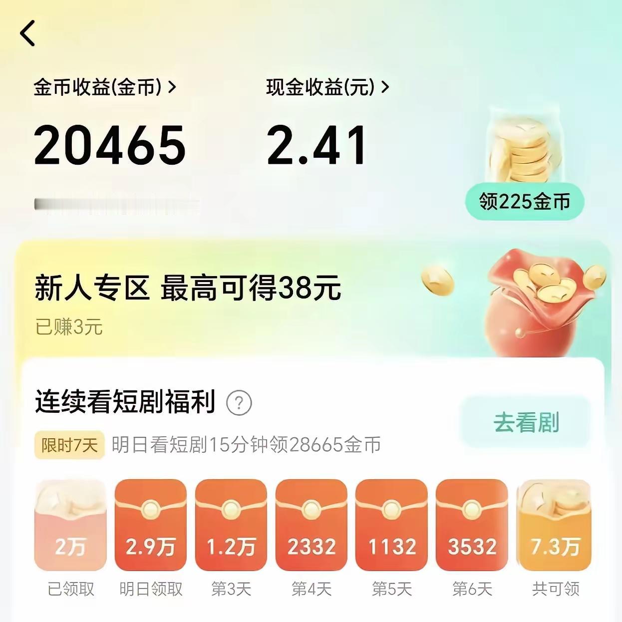 红果把自己的摇钱树砍了，砍完还说是为你好。

10月21日红果正式宣布，11月1