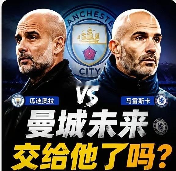 在社区盾杯中曼城以0-3惨败于阿森纳，这一结果深刻印证了瓜迪奥拉急流勇退的明智抉