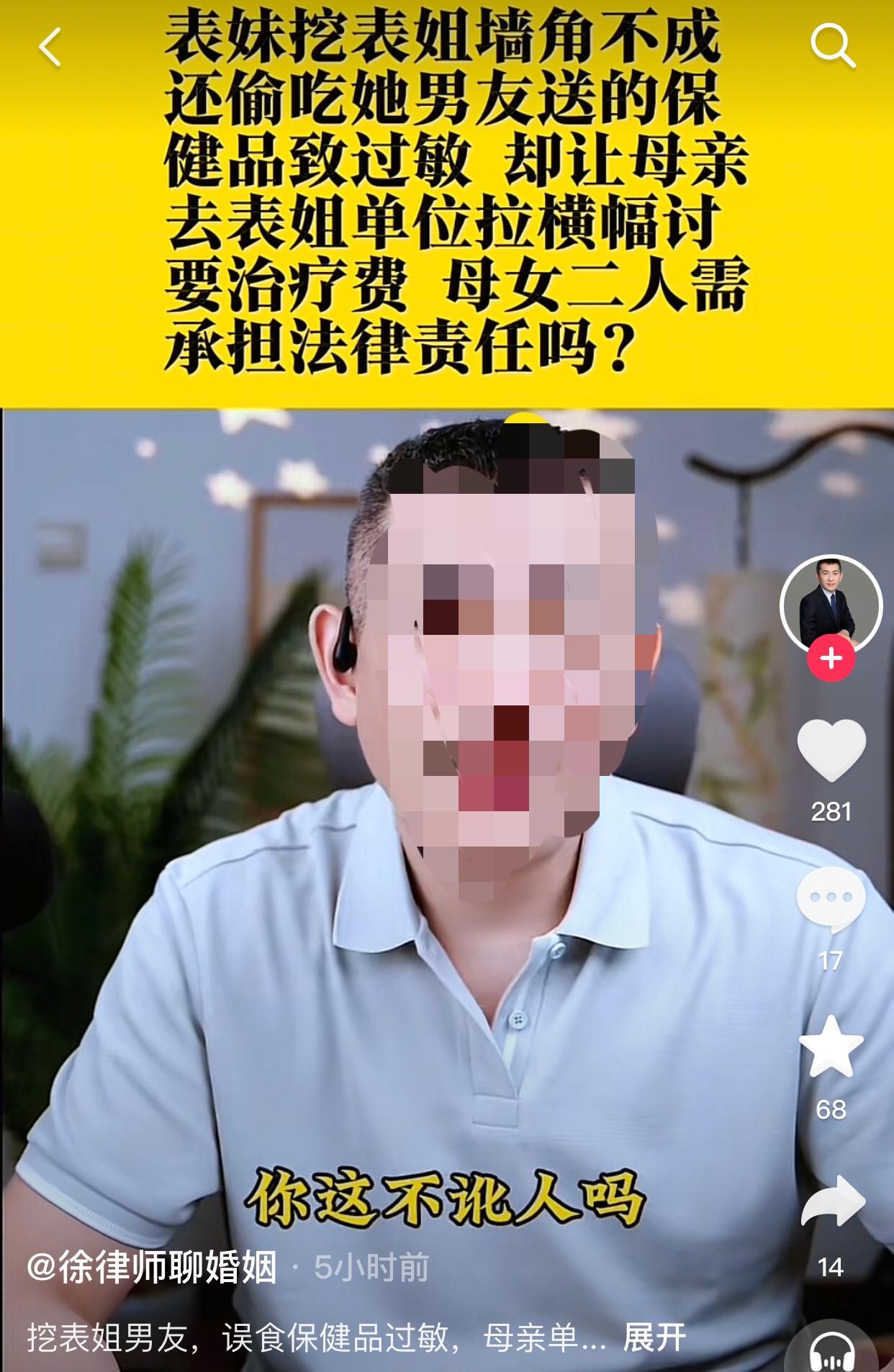有这样的亲戚也是挺倒霉的。
一女子（表妹）说她表姐都31岁了，在事业单位上班，一