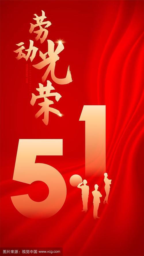 五一节登临
 
登临望远忆风云
犹记芝加哥志士
英勇抗争
为争八小时权利
誓护劳