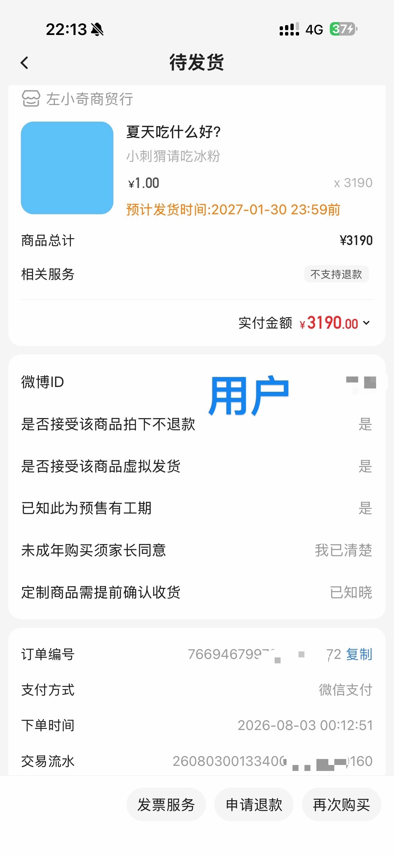 左奇函💙 左奇函 四代第一作词人 💙左奇函 四代第一rap担 💙左奇函李浩