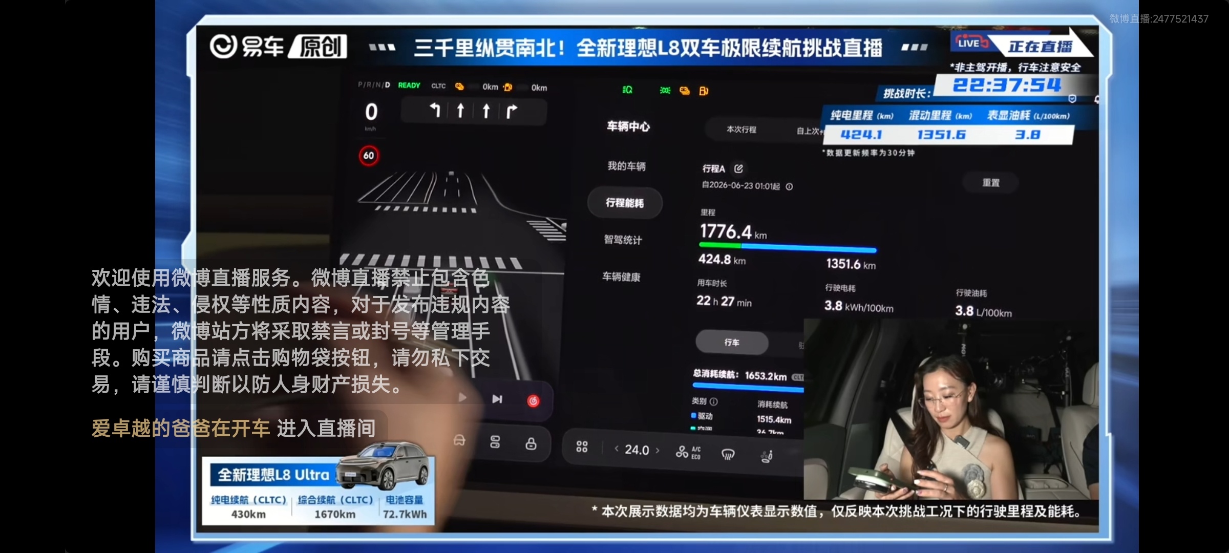 虽然是一台增程车，但是我觉得理想 L9 和 L8 的能耗表现，确实做得挺好。之前