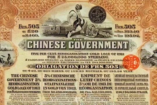 简直想钱想疯了！美国翻出清朝百年旧债索要1.6万亿，还扬言不还钱就赖掉8600亿